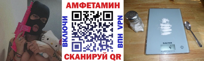 АМФЕТАМИН 97% hydra вход Оса
