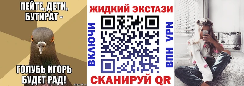 Бутират GHB  хочу наркоту  МЕГА ссылки  Оса 