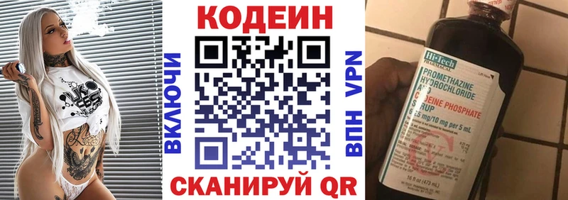 Codein Purple Drank  Оса 