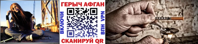 ГЕРОИН белый Оса